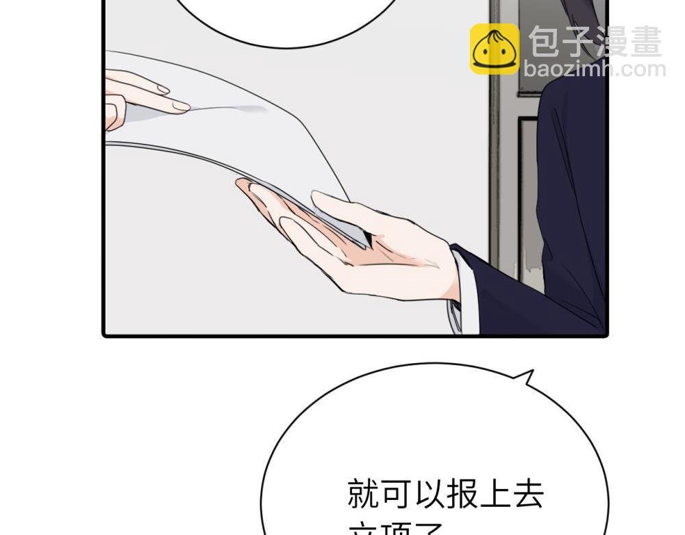 第十四话 那我的奖励呢