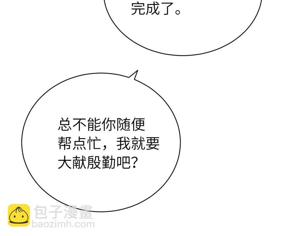 第十四话 那我的奖励呢