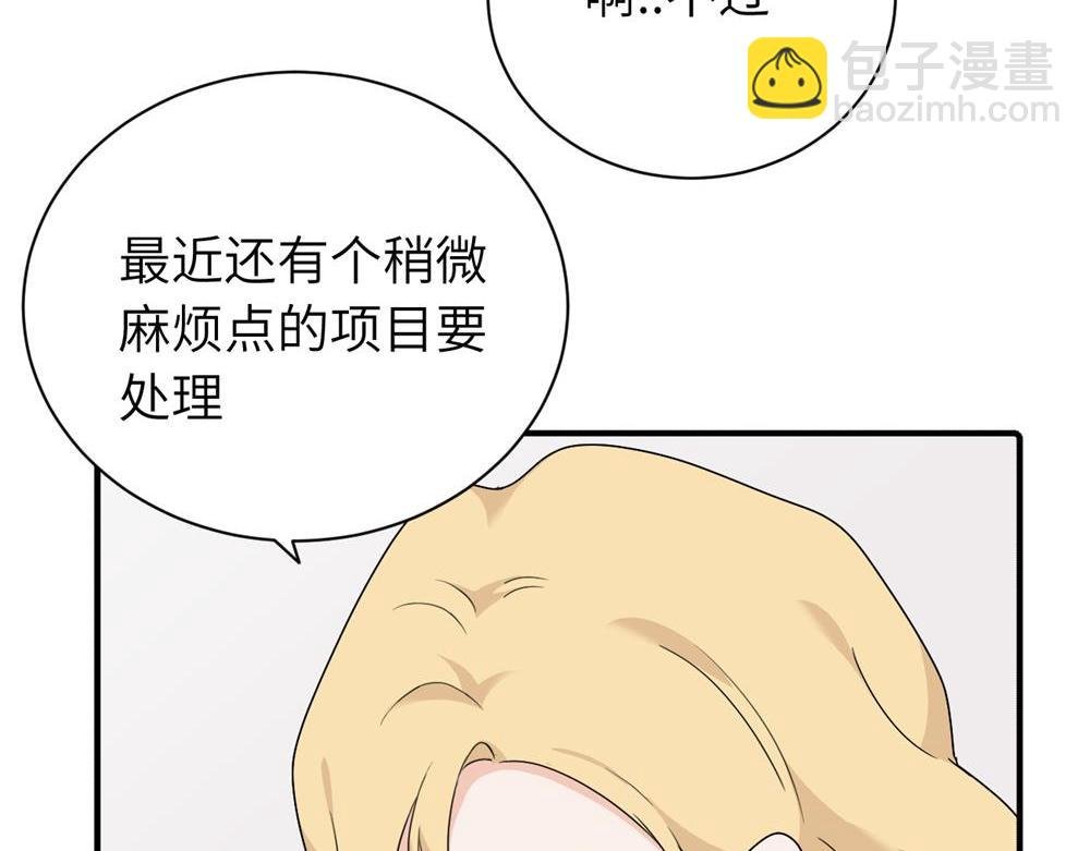 第十四话 那我的奖励呢