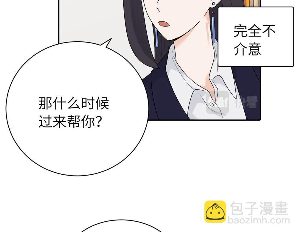 第十四话 那我的奖励呢