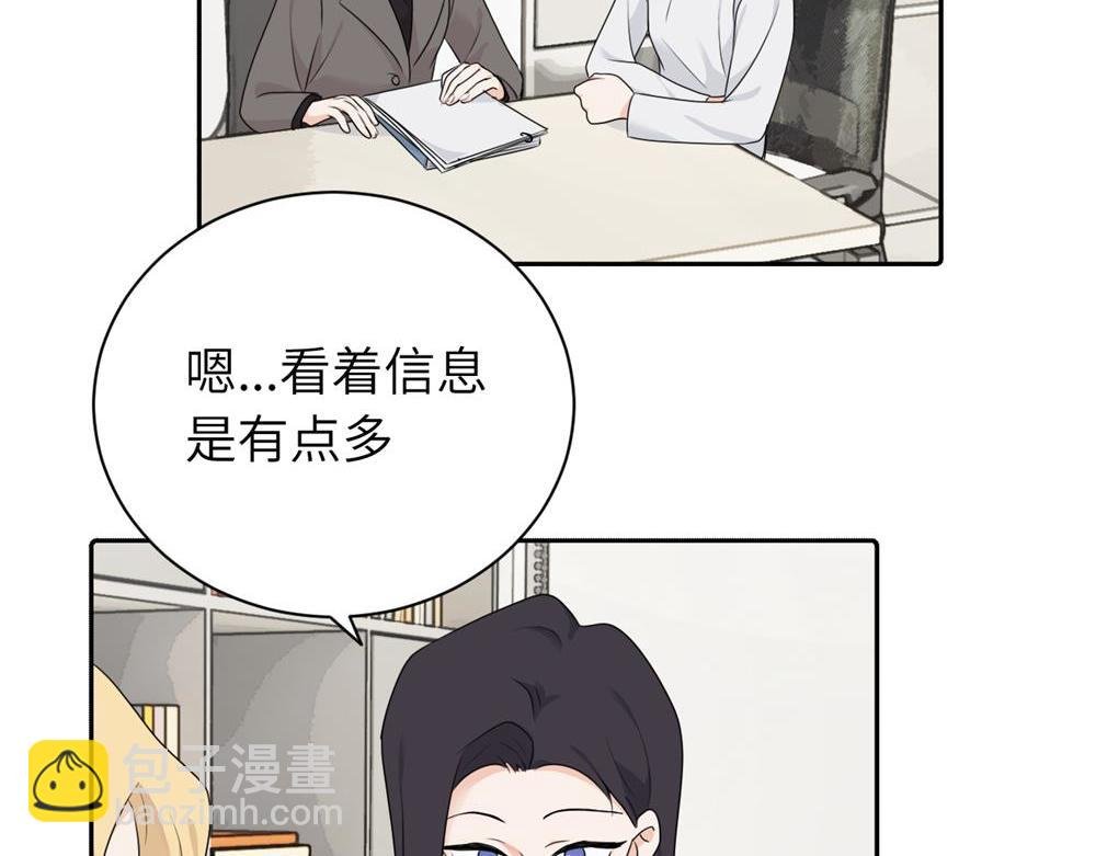 第十四话 那我的奖励呢