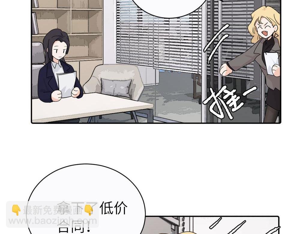 第十四话 那我的奖励呢