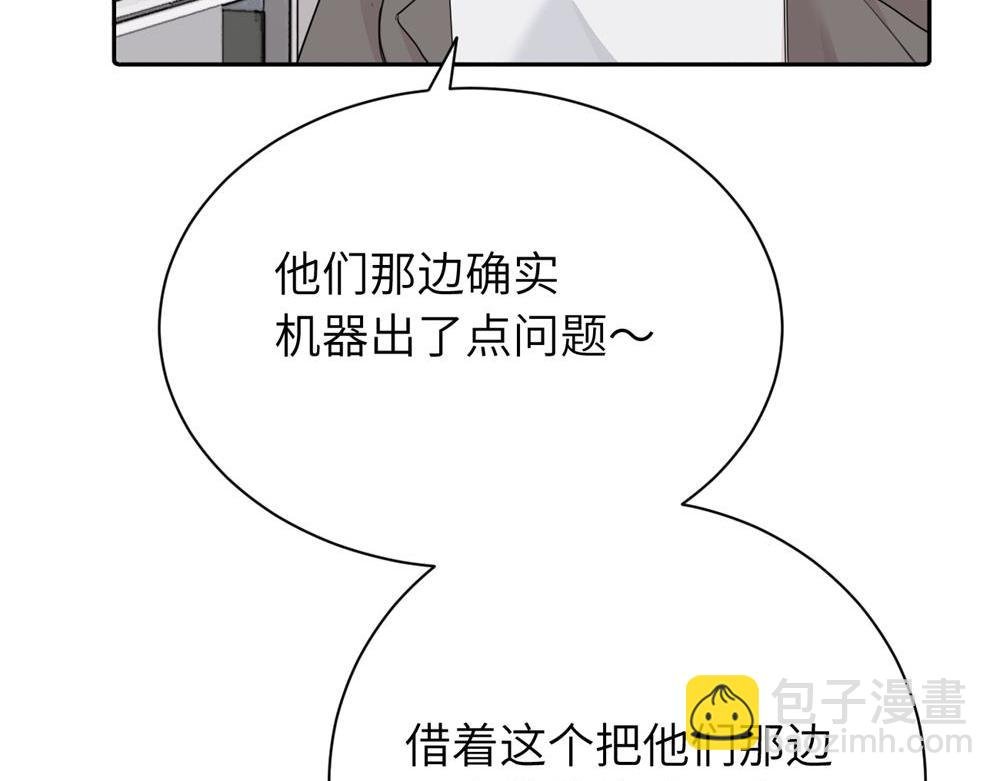 第十四话 那我的奖励呢
