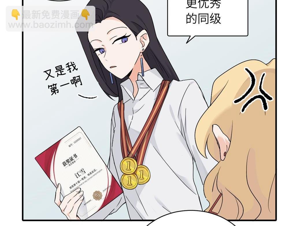 第十五话 想靠近的江主管