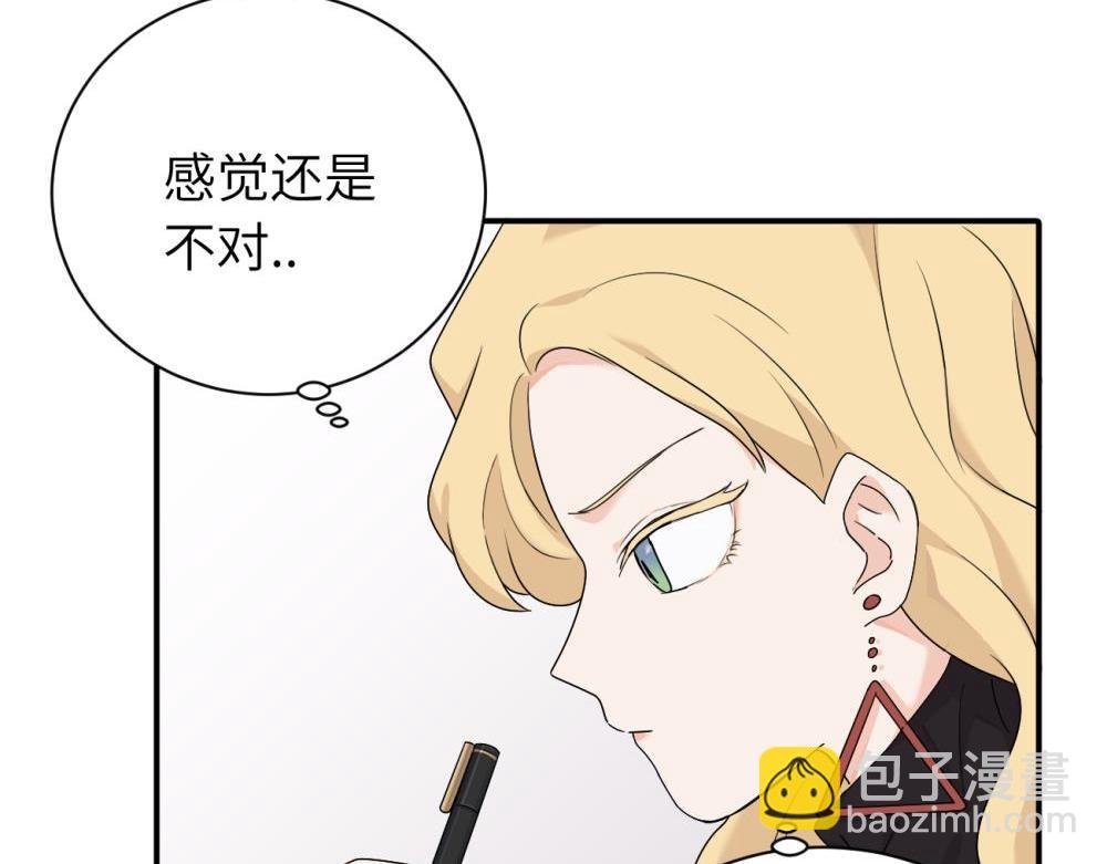 第十五话 想靠近的江主管