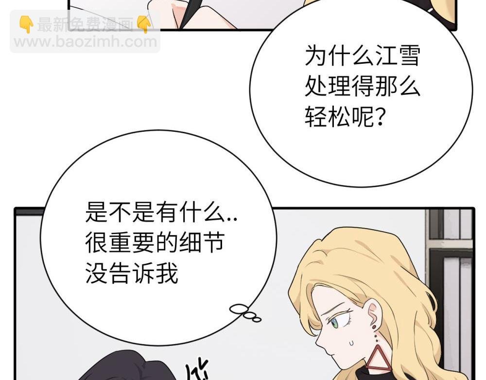 第十五话 想靠近的江主管