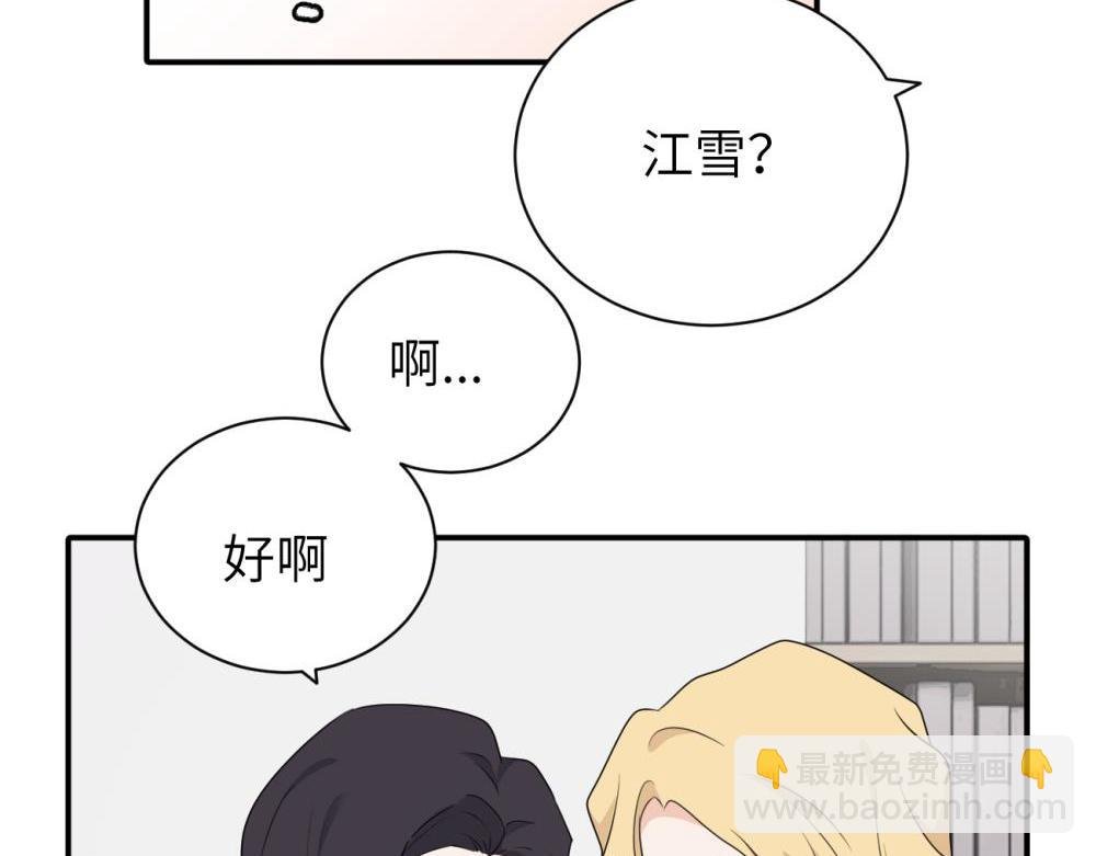 第十五话 想靠近的江主管