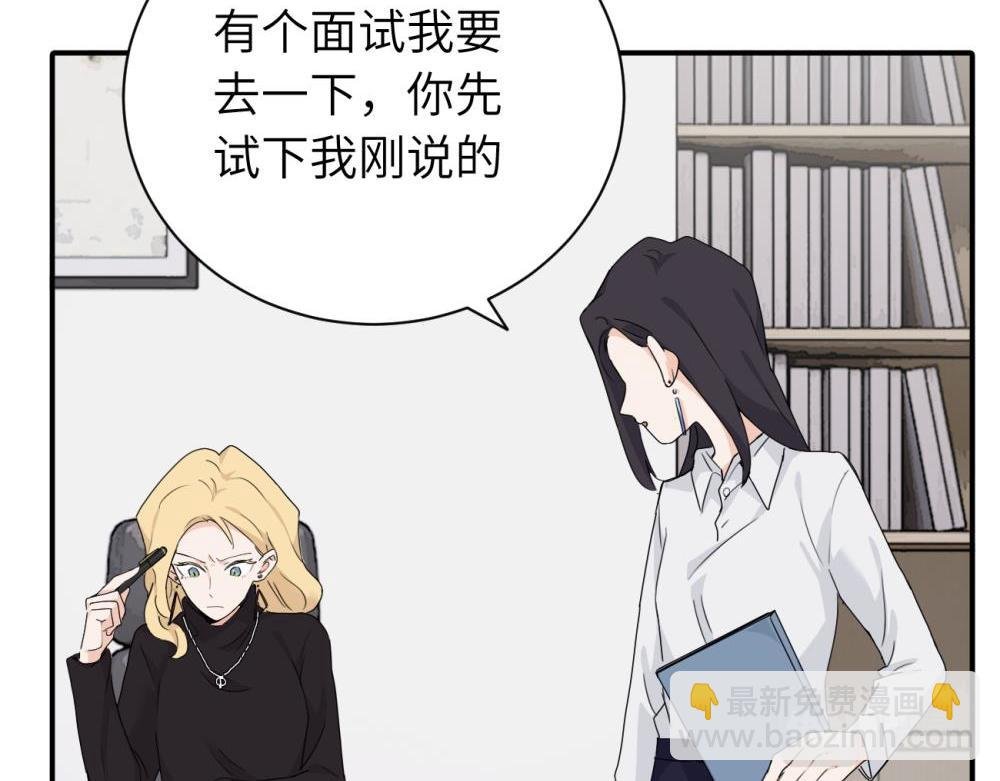 第十五话 想靠近的江主管