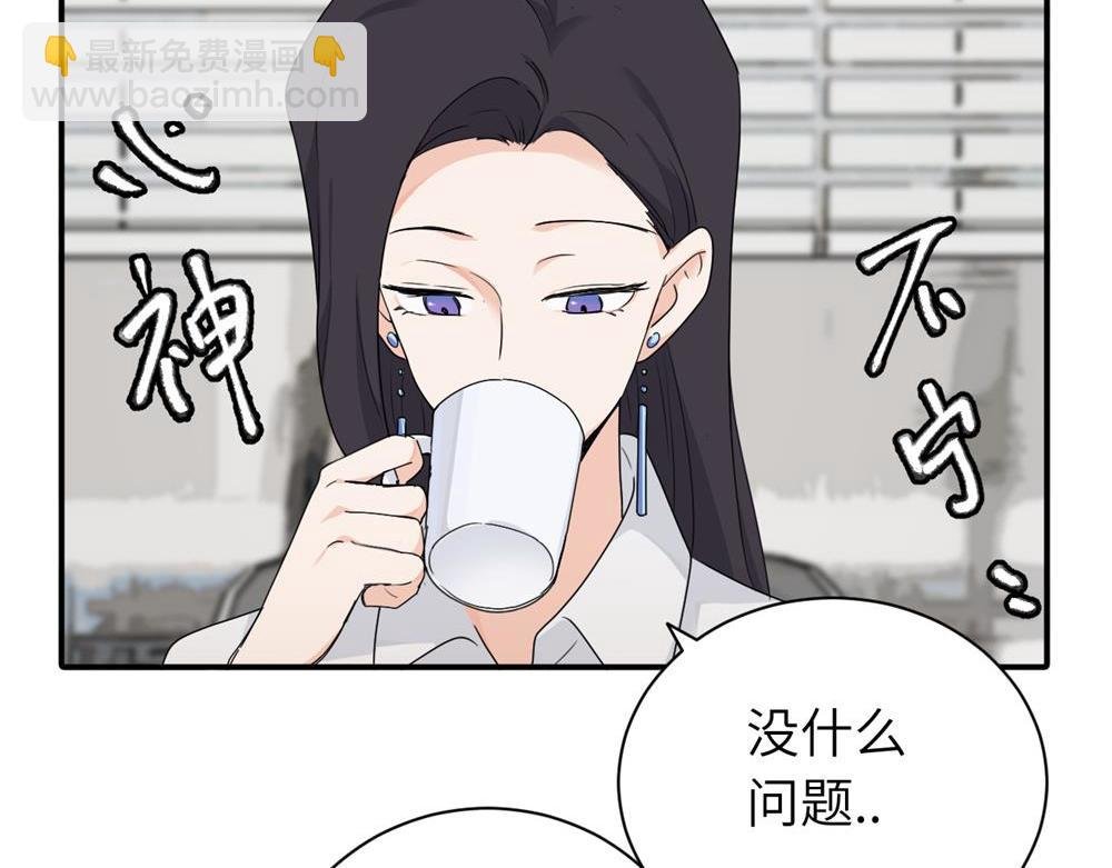 第十五话 想靠近的江主管