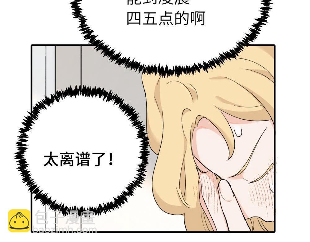 第十八话 离谱