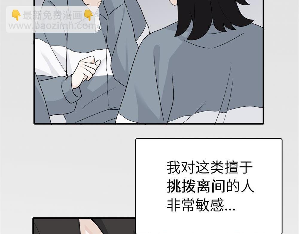 第十九话 挑拨的人，敬佩的人