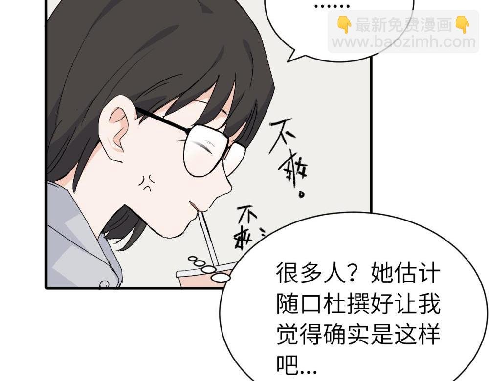 第十九话 挑拨的人，敬佩的人
