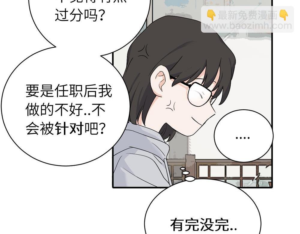 第十九话 挑拨的人，敬佩的人