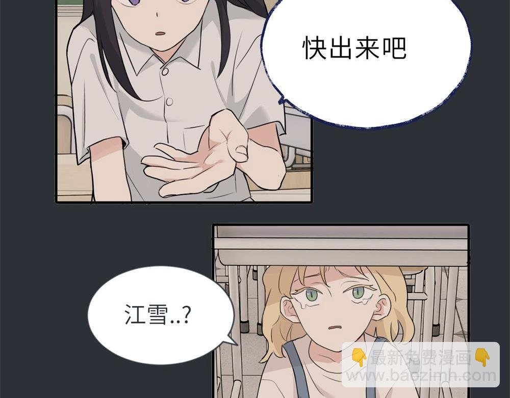 第二话 那么生气干嘛