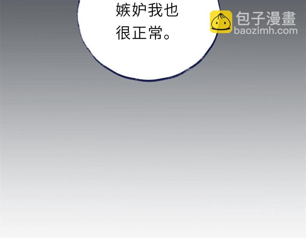 第二话 那么生气干嘛