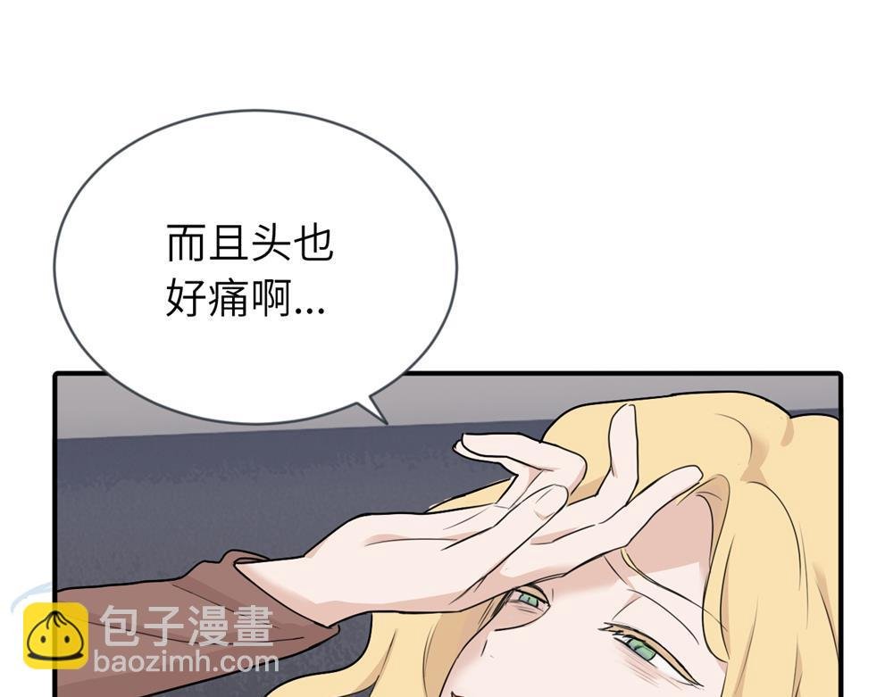 第二话 那么生气干嘛