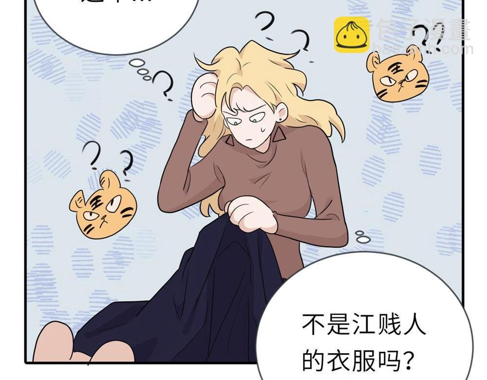 第二话 那么生气干嘛