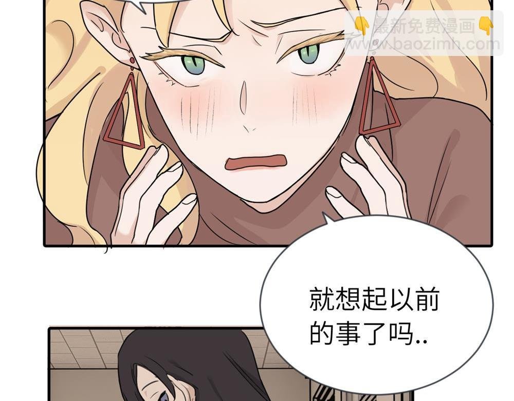 第二话 那么生气干嘛