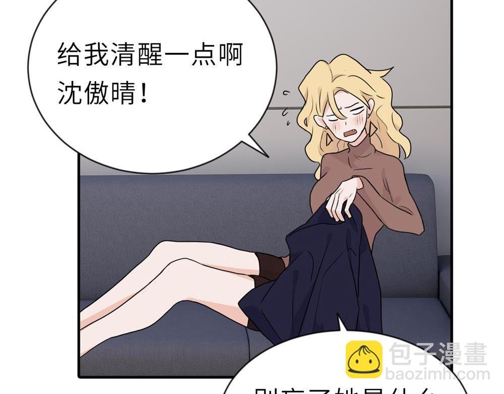 第二话 那么生气干嘛