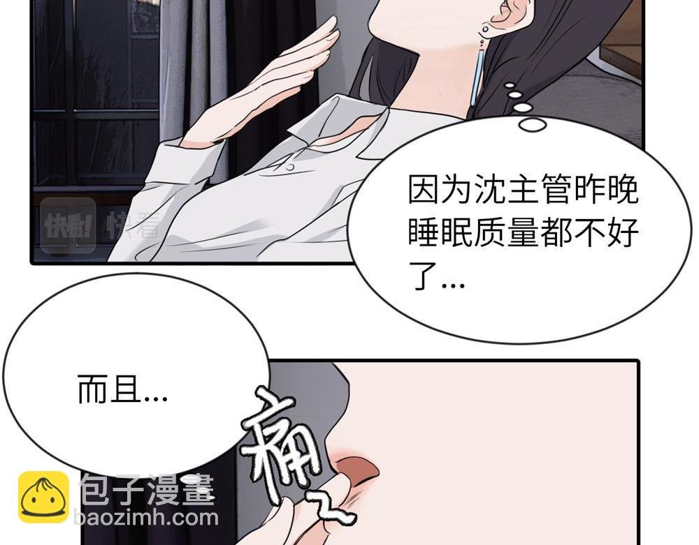 第二话 那么生气干嘛