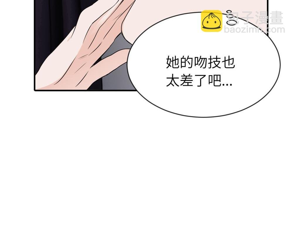 第二话 那么生气干嘛