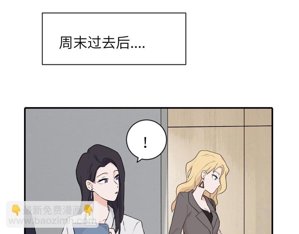 第二话 那么生气干嘛