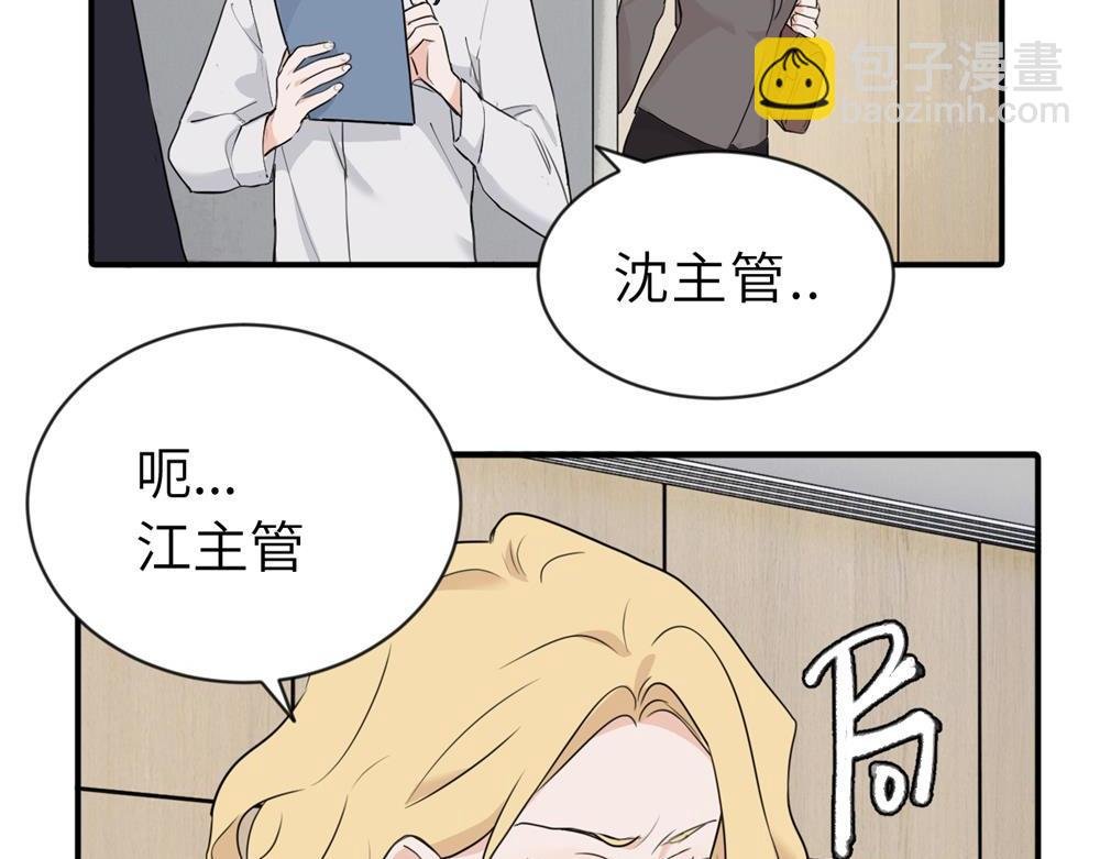 第二话 那么生气干嘛