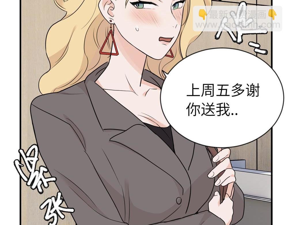 第二话 那么生气干嘛