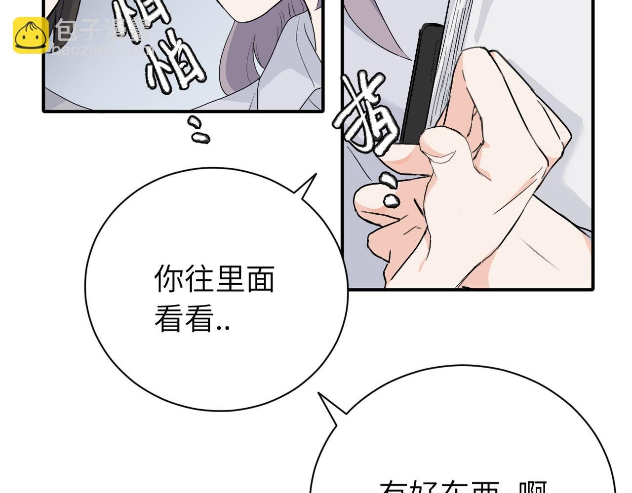 第二十话 抓包