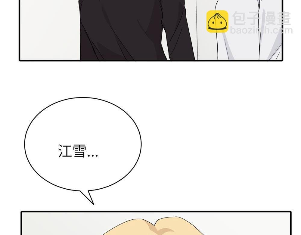 第二十一话 有意见吗