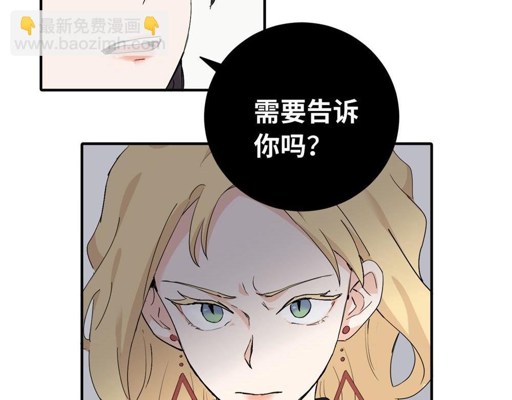 第二十一话 有意见吗