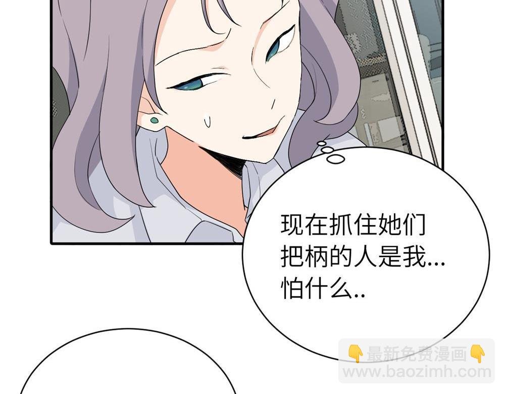第二十一话 有意见吗