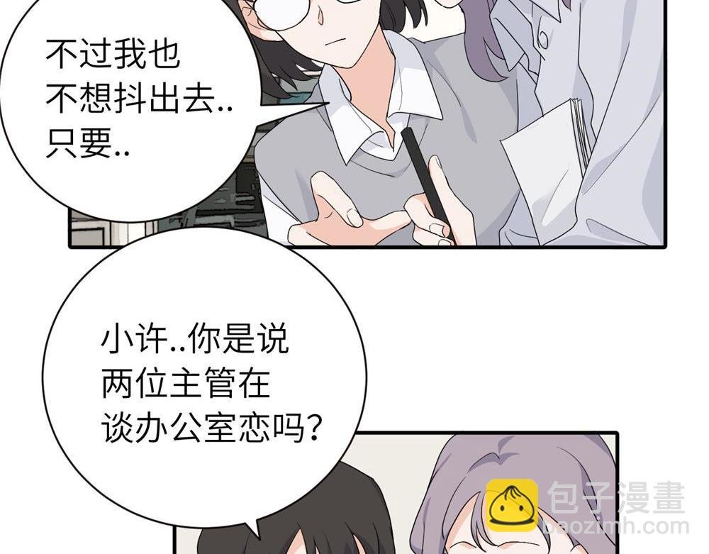 第二十一话 有意见吗