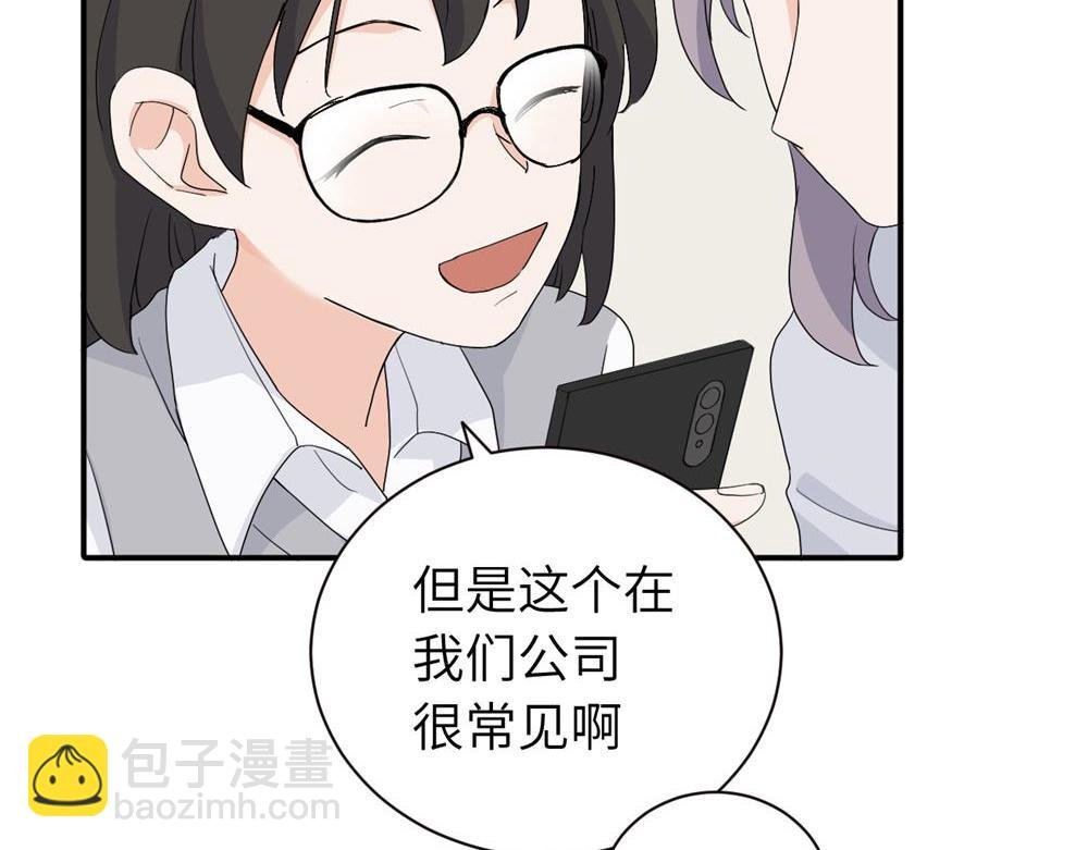 第二十一话 有意见吗