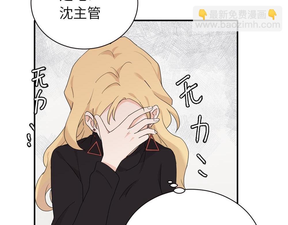 第二十一话 有意见吗