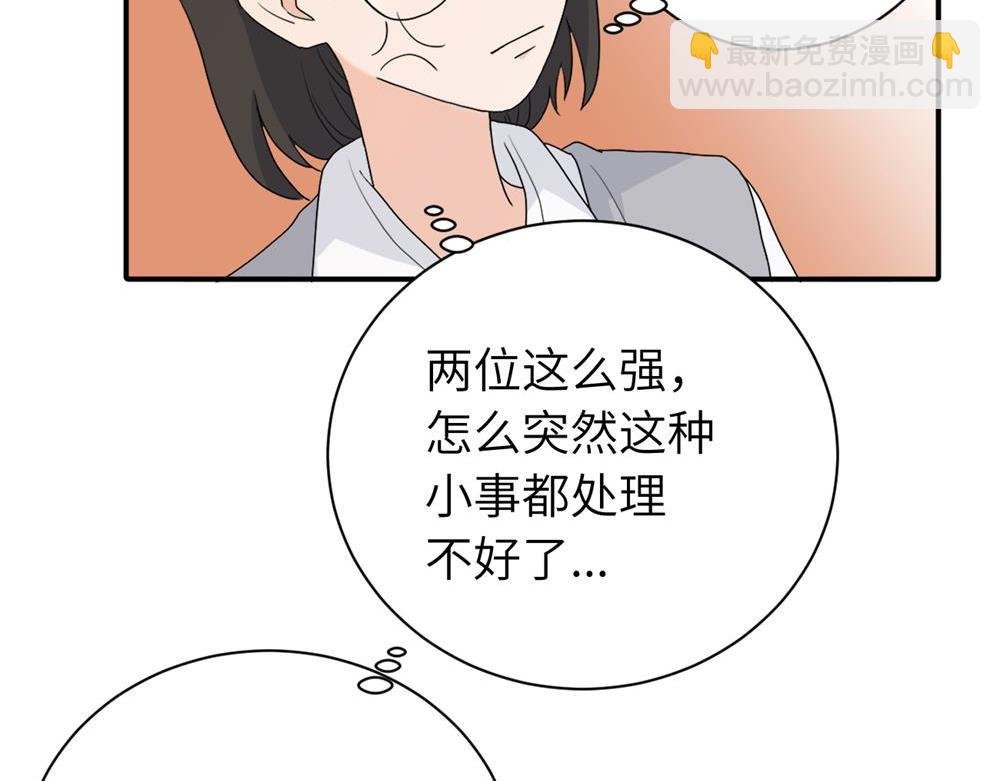 第二十一话 有意见吗