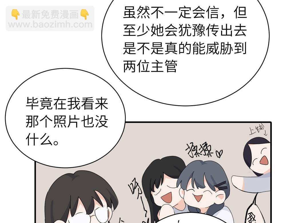 第二十一话 有意见吗