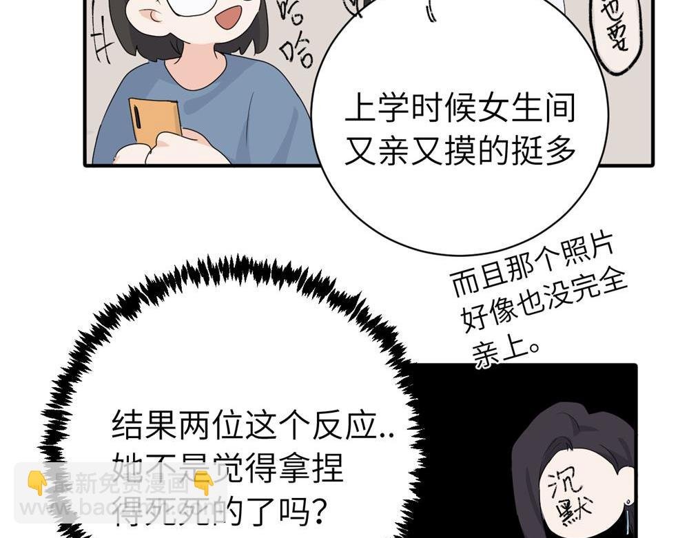 第二十一话 有意见吗