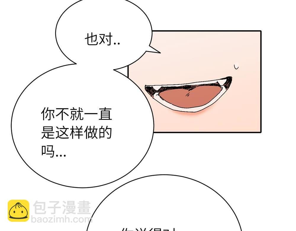 第二十二话 自食其果