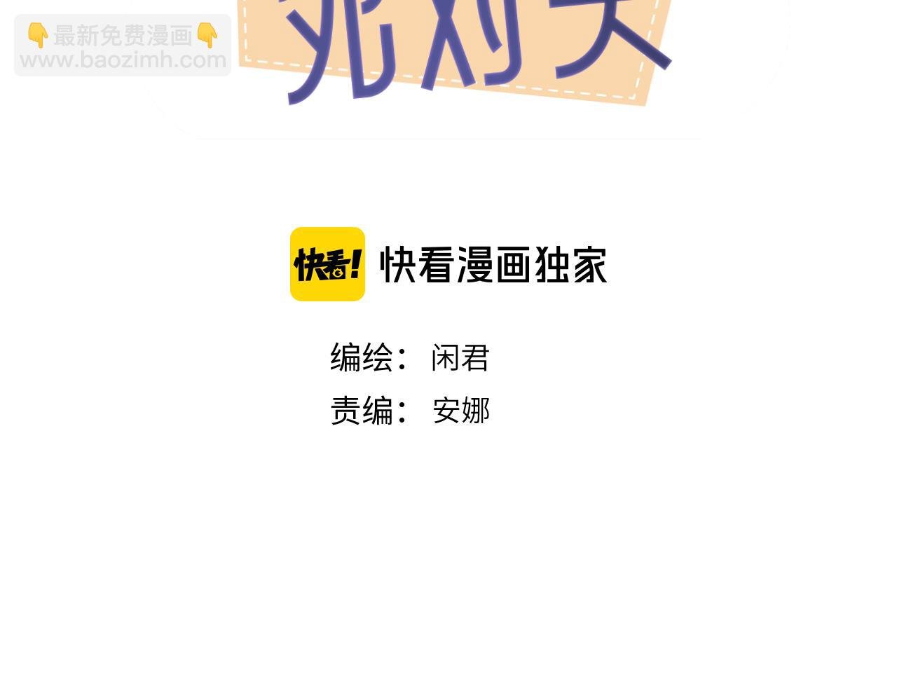 二十三话 让开