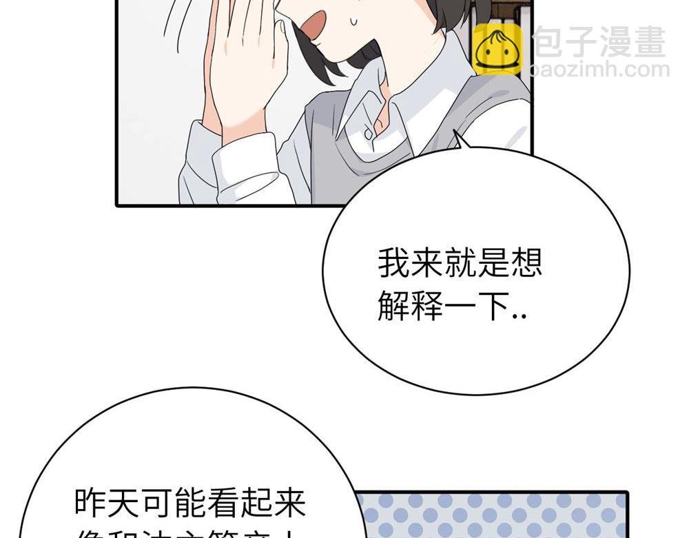二十三话 让开