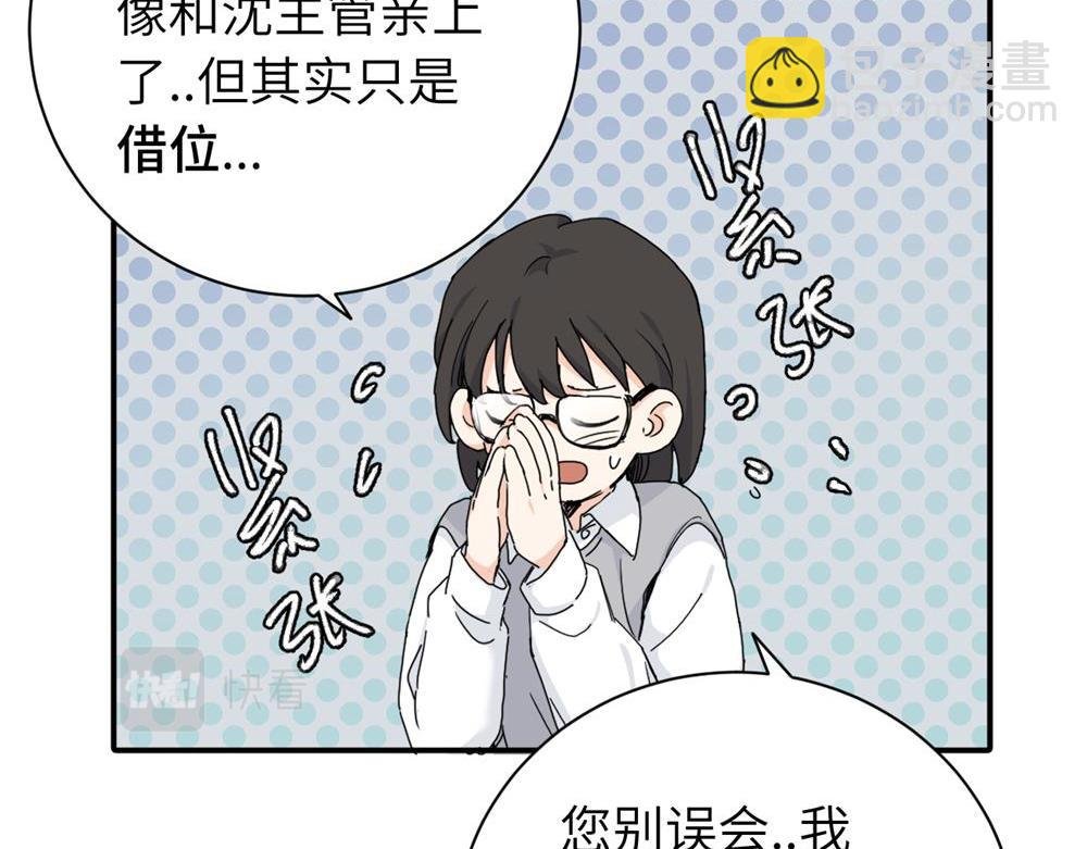 二十三话 让开