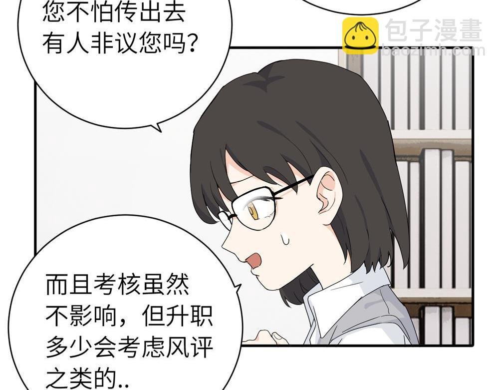 二十三话 让开