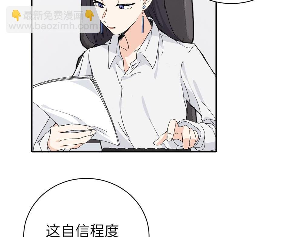 二十三话 让开