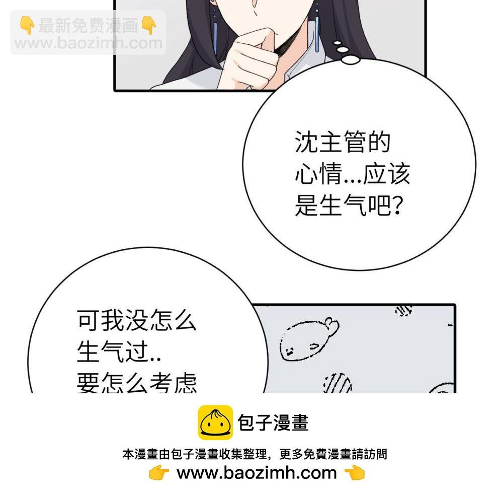 二十三话 让开