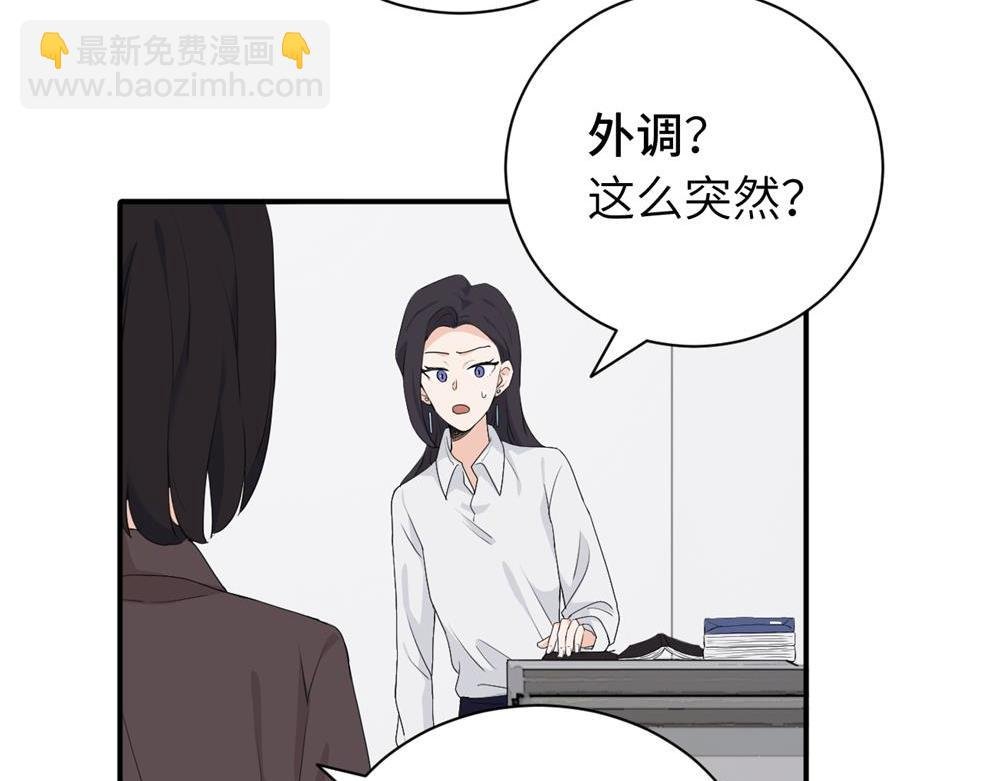 二十四话 外调？