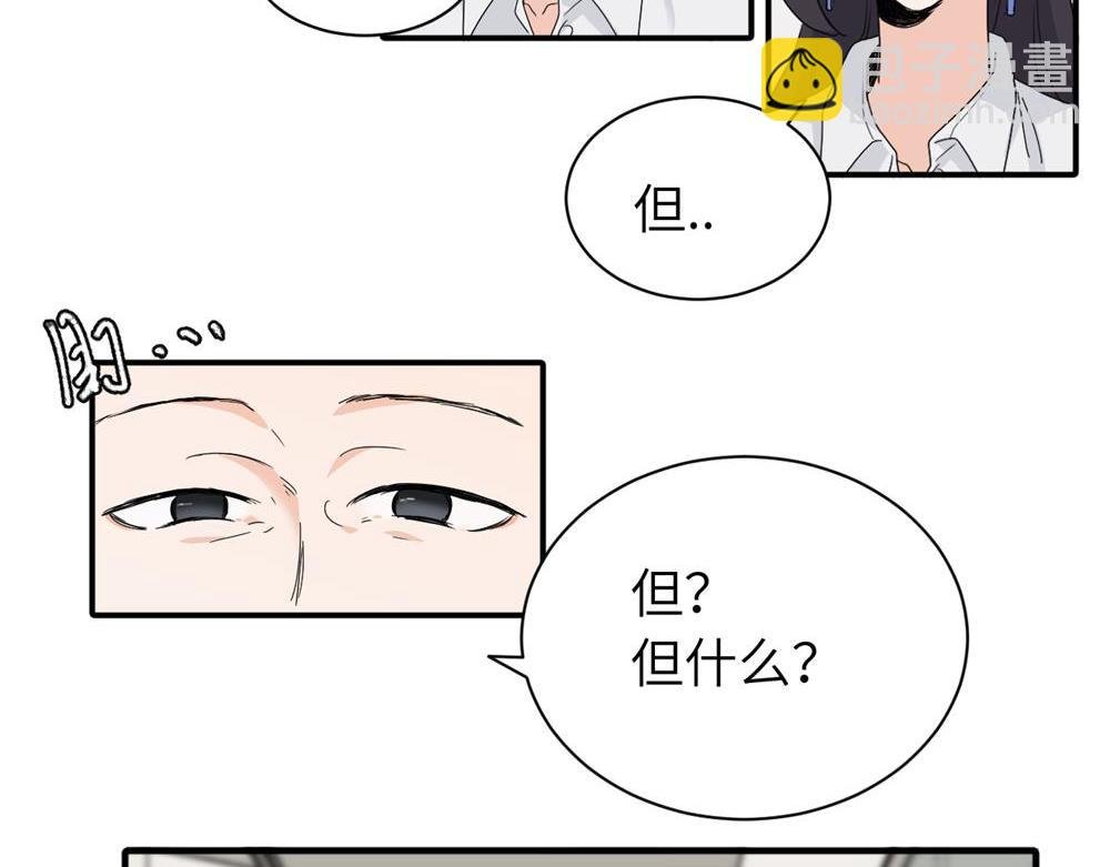二十四话 外调？