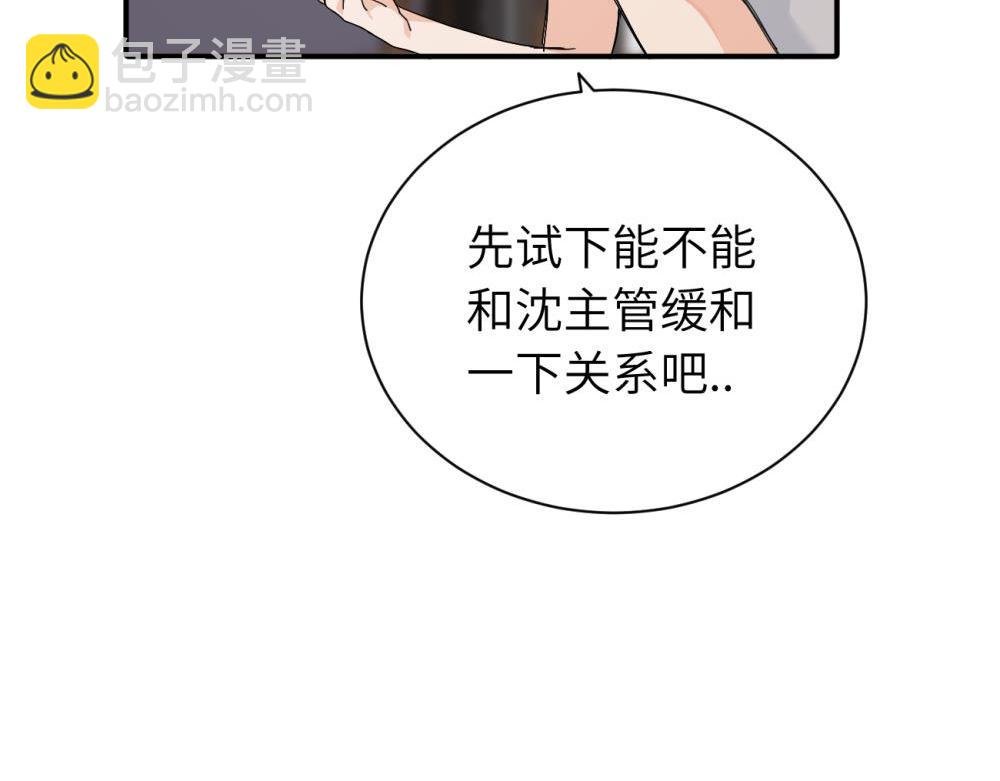 二十五话 试图挽回