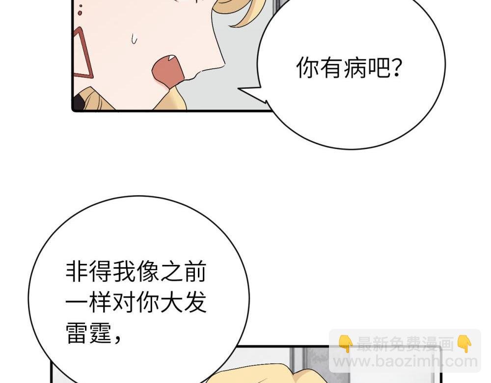 第二十六话 江雪的弱点？