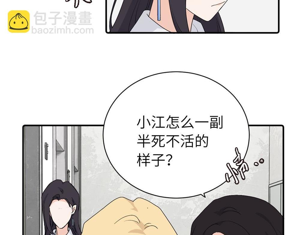 第二十六话 江雪的弱点？